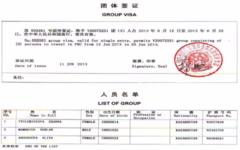 China Tibet Visa and China Group Visa: what you need to enter Tibet from Nepal