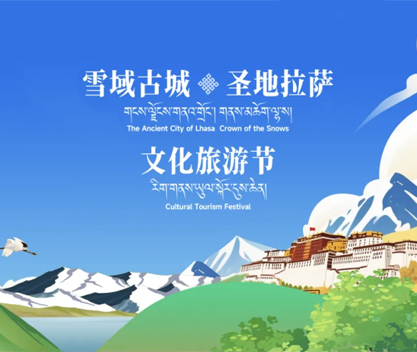 snowy ancient city and sacred lhasa cultural tourism festival